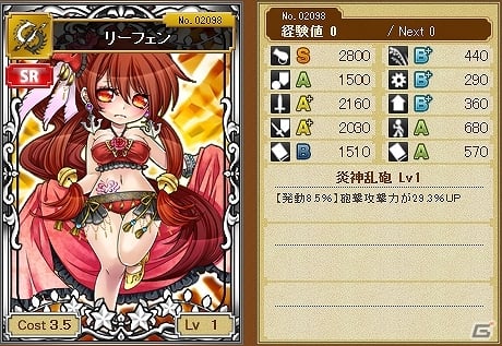 mixiゲーム「海賊魂」最強の海賊を決める「海賊杯」開催！期間限定カードの追加＆複数のキャンペーンも開始の画像11