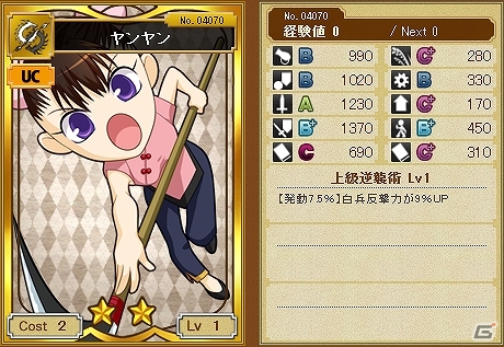 mixiゲーム「海賊魂」最強の海賊を決める「海賊杯」開催！期間限定カードの追加＆複数のキャンペーンも開始の画像14