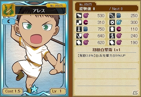 mixiゲーム「海賊魂」最強の海賊を決める「海賊杯」開催！期間限定カードの追加＆複数のキャンペーンも開始の画像15