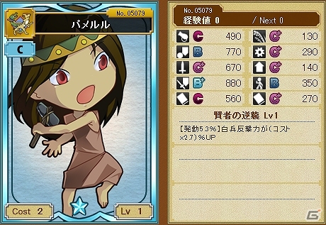 mixiゲーム「海賊魂」最強の海賊を決める「海賊杯」開催！期間限定カードの追加＆複数のキャンペーンも開始の画像16