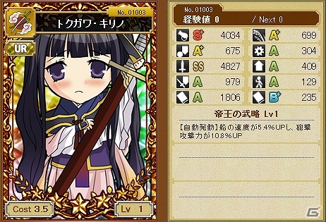 mixiゲーム「海賊魂」最強の海賊を決める「海賊杯」開催！期間限定カードの追加＆複数のキャンペーンも開始の画像7