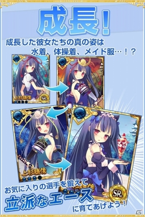 自分だけのベストナインを編成し天下統一を目指そう！「戦国ガールズナイン」GREEにて配信開始の画像14