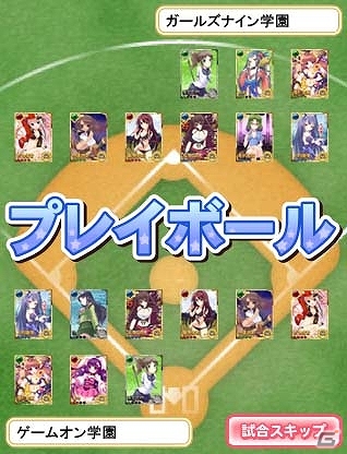 自分だけのベストナインを編成し天下統一を目指そう！「戦国ガールズナイン」GREEにて配信開始の画像2