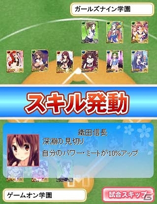 自分だけのベストナインを編成し天下統一を目指そう！「戦国ガールズナイン」GREEにて配信開始の画像3