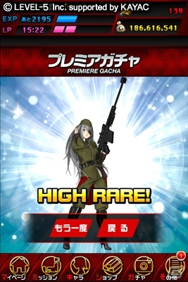 iOS「地球壊滅的B級カノジョ」特別キャンペーン「B級カノジョ大感謝祭！」を開催の画像4