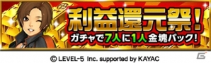 iOS「地球壊滅的B級カノジョ」特別キャンペーン「B級カノジョ大感謝祭！」を開催の画像5