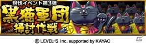 iOS「地球壊滅的B級カノジョ」特別キャンペーン「B級カノジョ大感謝祭！」を開催の画像6