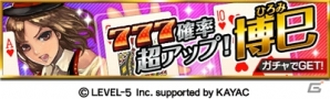 iOS「地球壊滅的B級カノジョ」特別キャンペーン「B級カノジョ大感謝祭！」を開催の画像7