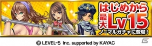 iOS「地球壊滅的B級カノジョ」特別キャンペーン「B級カノジョ大感謝祭！」を開催の画像9