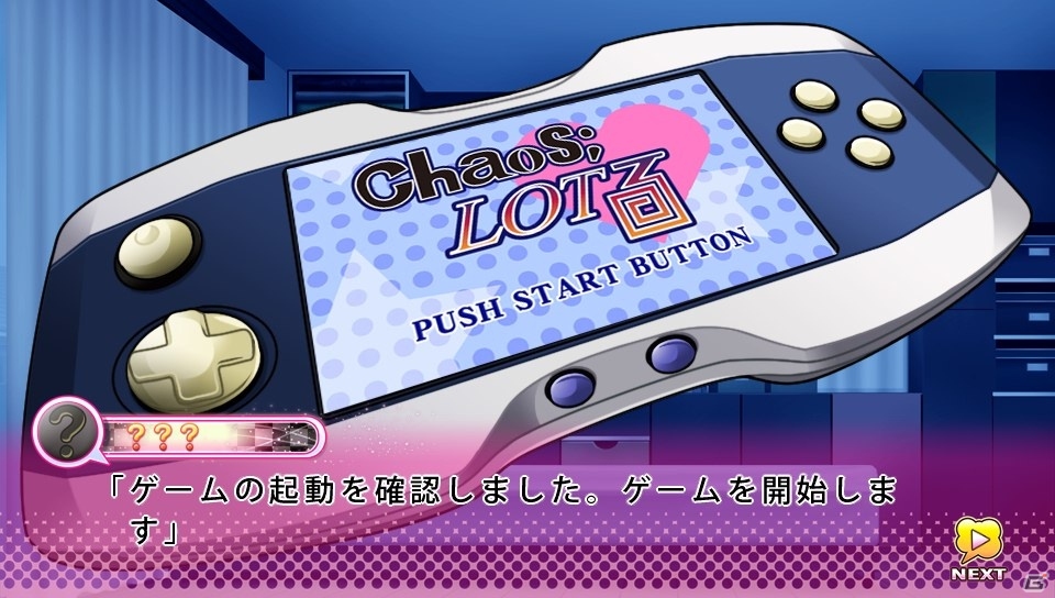 グタタンのかわいさも再確認！PS Vita「這いよれ！ニャル子さん 名状しがたいゲームのようなもの」プラチナトロフィーまで駆け抜けたニャル子好きによるプレイレポートの画像11