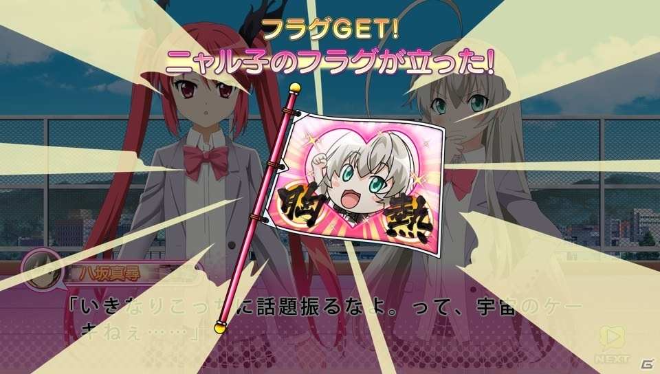 グタタンのかわいさも再確認！PS Vita「這いよれ！ニャル子さん 名状しがたいゲームのようなもの」プラチナトロフィーまで駆け抜けたニャル子好きによるプレイレポートの画像6