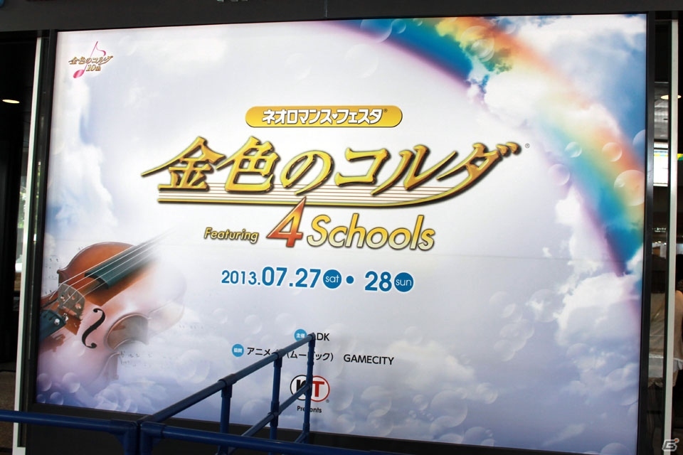 お前、神南に来いよ――ifストーリーを楽しめる「金色のコルダ3 Another Sky」シリーズ発売決定の画像1