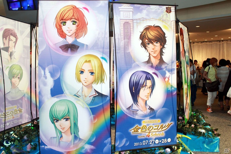 お前、神南に来いよ――ifストーリーを楽しめる「金色のコルダ3 Another Sky」シリーズ発売決定の画像3