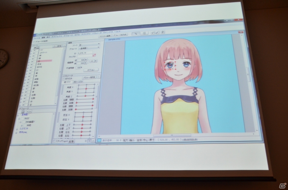 【GTMF 2013】新シリーズ「Live2D Euclid（ユークリッド）」に関する展開も―Live2Dの紹介講演「2次元モデリングの持つ可能性」レポートの画像22
