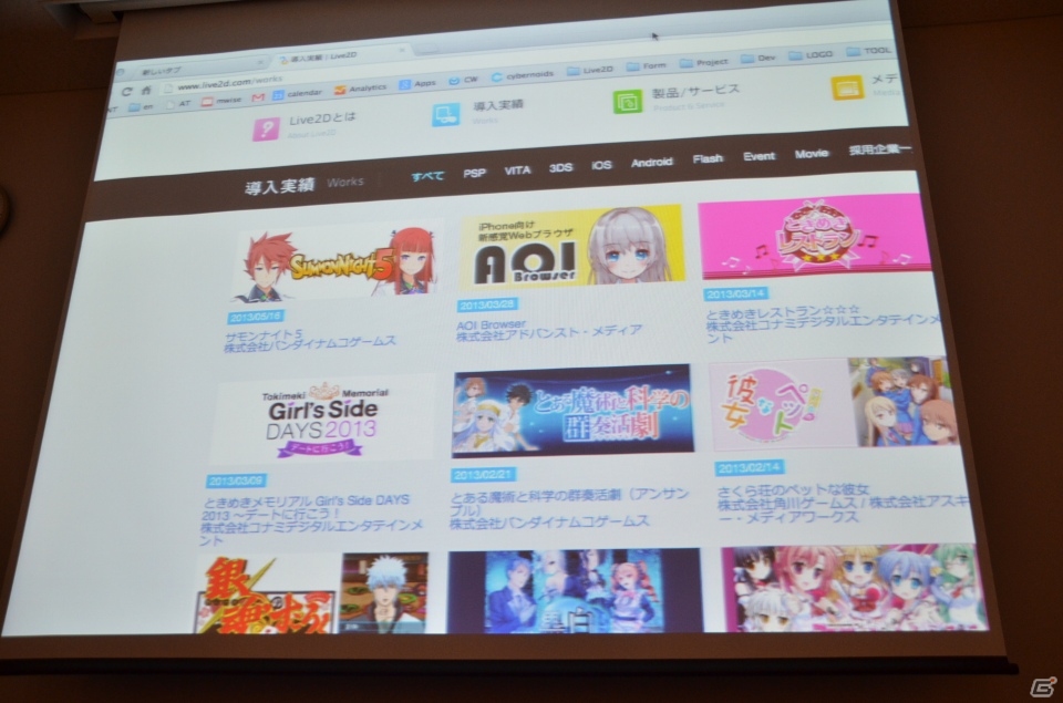 【GTMF 2013】新シリーズ「Live2D Euclid（ユークリッド）」に関する展開も―Live2Dの紹介講演「2次元モデリングの持つ可能性」レポートの画像3