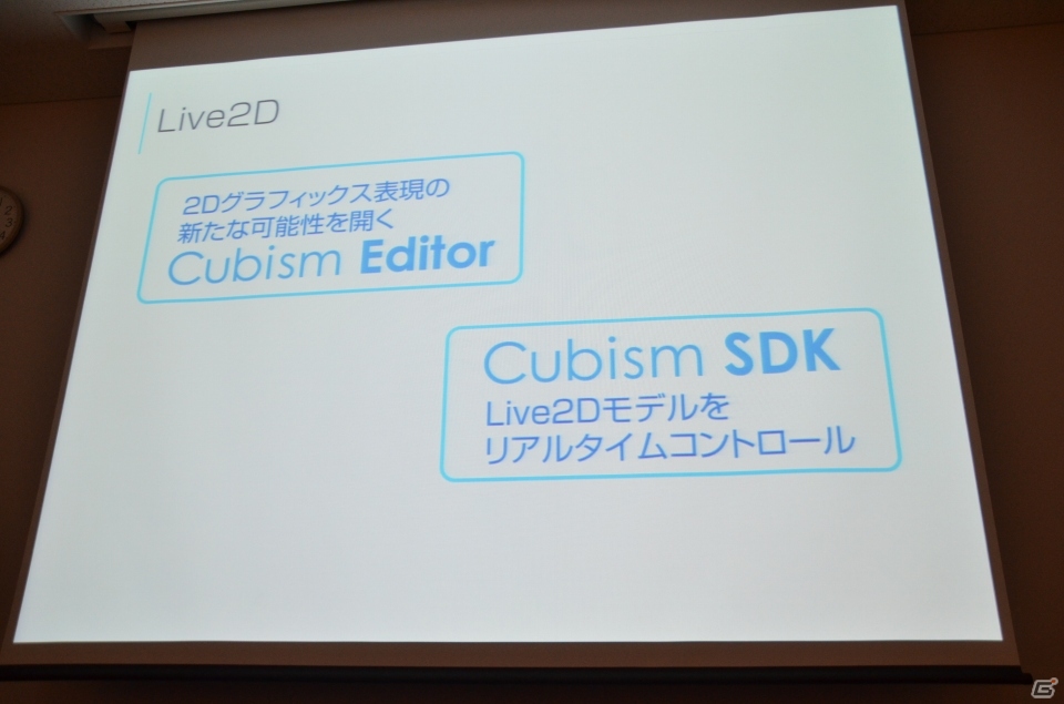 【GTMF 2013】新シリーズ「Live2D Euclid（ユークリッド）」に関する展開も―Live2Dの紹介講演「2次元モデリングの持つ可能性」レポートの画像4