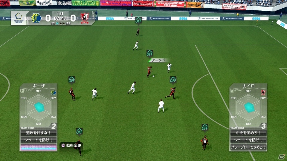 PS3/PS Vita「サカつく プロサッカークラブをつくろう！」監督として腕の見せ所となる「試合指示」を紹介！の画像11
