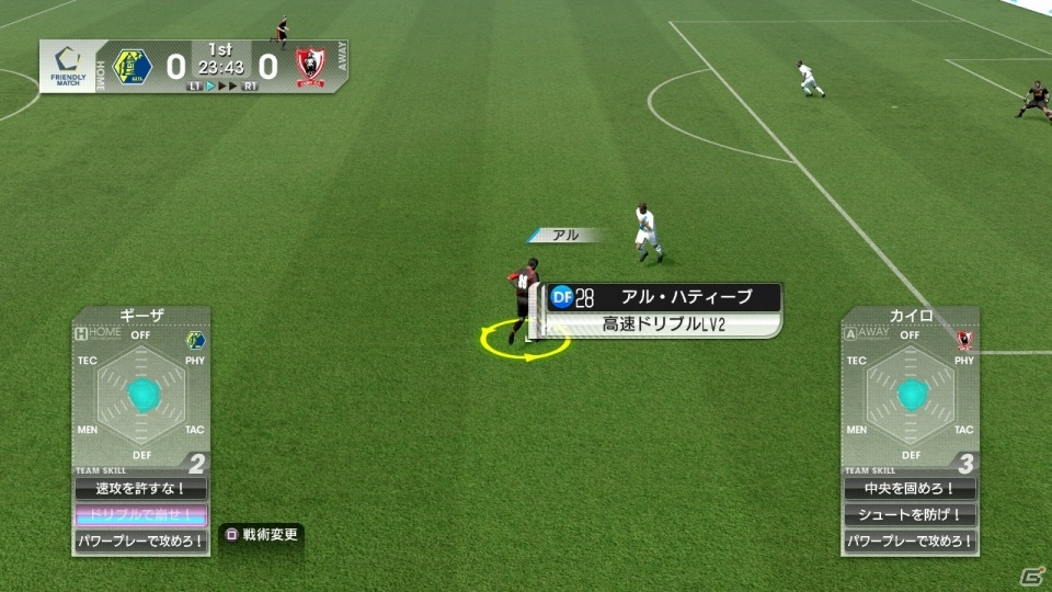 PS3/PS Vita「サカつく プロサッカークラブをつくろう！」監督として腕の見せ所となる「試合指示」を紹介！の画像13