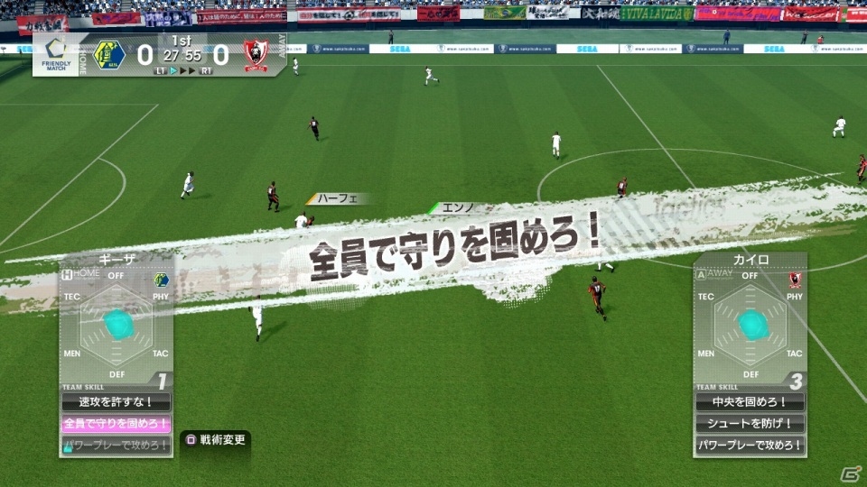 PS3/PS Vita「サカつく プロサッカークラブをつくろう！」監督として腕の見せ所となる「試合指示」を紹介！の画像14