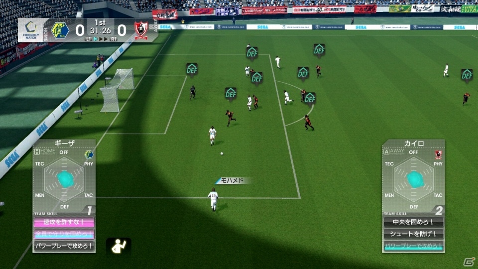 PS3/PS Vita「サカつく プロサッカークラブをつくろう！」監督として腕の見せ所となる「試合指示」を紹介！の画像15