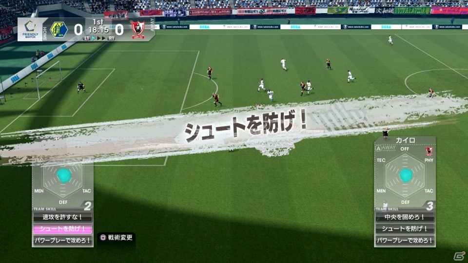 PS3/PS Vita「サカつく プロサッカークラブをつくろう！」監督として腕の見せ所となる「試合指示」を紹介！の画像16