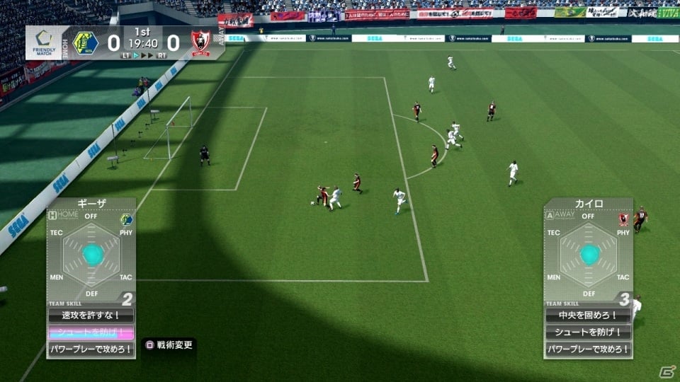 PS3/PS Vita「サカつく プロサッカークラブをつくろう！」監督として腕の見せ所となる「試合指示」を紹介！の画像17