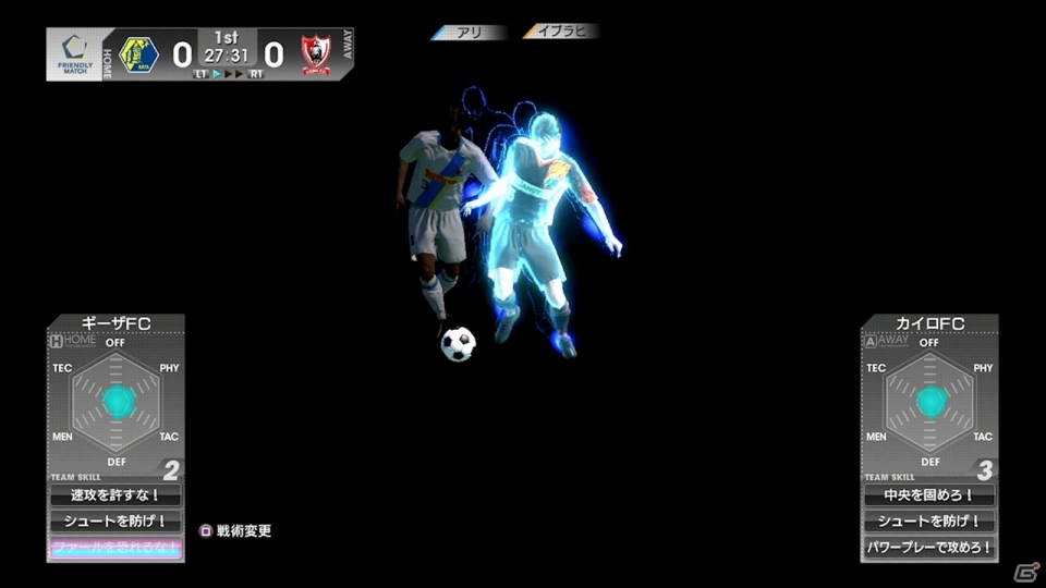 PS3/PS Vita「サカつく プロサッカークラブをつくろう！」監督として腕の見せ所となる「試合指示」を紹介！の画像21