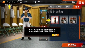 バッターの心理を読んで三振の山を築こう！iOS/Android「奪三振王～PERFECT PITCHER～」配信スタートの画像18
