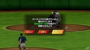 バッターの心理を読んで三振の山を築こう！iOS/Android「奪三振王～PERFECT PITCHER～」配信スタートの画像20