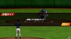 バッターの心理を読んで三振の山を築こう！iOS/Android「奪三振王～PERFECT PITCHER～」配信スタートの画像4