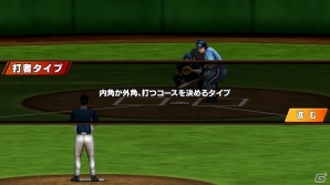 バッターの心理を読んで三振の山を築こう！iOS/Android「奪三振王～PERFECT PITCHER～」配信スタートの画像5