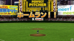 バッターの心理を読んで三振の山を築こう！iOS/Android「奪三振王～PERFECT PITCHER～」配信スタートの画像8