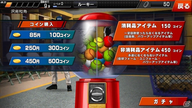 バッターの心理を読んで三振の山を築こう！iOS/Android「奪三振王～PERFECT PITCHER～」配信スタートの画像14