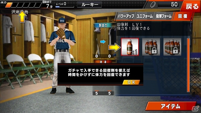 バッターの心理を読んで三振の山を築こう！iOS/Android「奪三振王～PERFECT PITCHER～」配信スタートの画像18