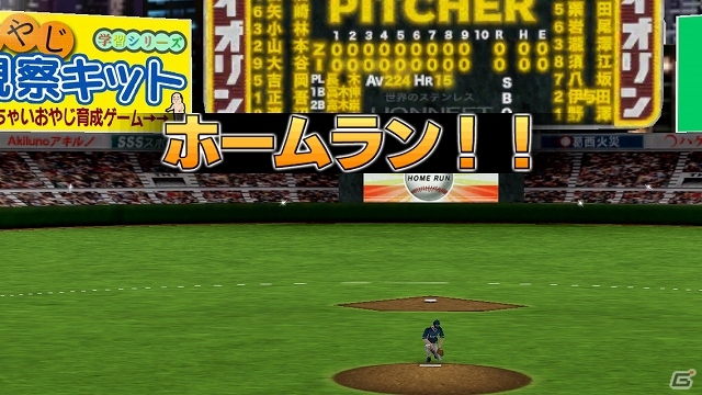 バッターの心理を読んで三振の山を築こう！iOS/Android「奪三振王～PERFECT PITCHER～」配信スタートの画像9