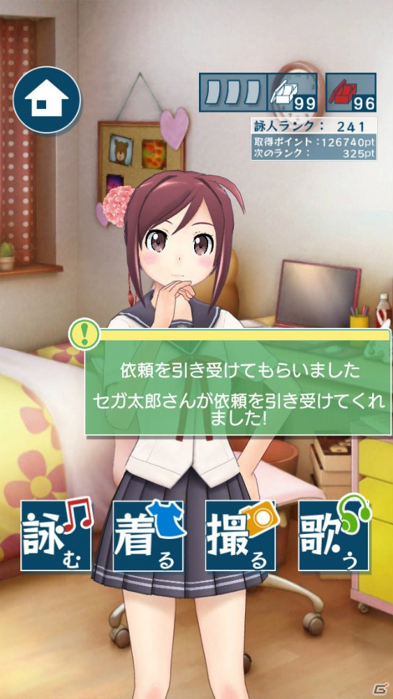 小豆や抹茶と“575”を楽しもう！iOSアプリ「うた詠み575」が配信開始―“白短冊”が手に入るキャンペーンも実施中の画像5