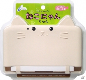 キュートなネコ耳が付いた3DS LL用カバー「CYBER・シリコンカバー ねこ