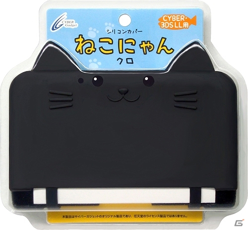 キュートなネコ耳が付いた3DS LL用カバー「CYBER・シリコンカバー ねこにゃん」7月31日に発売の画像1