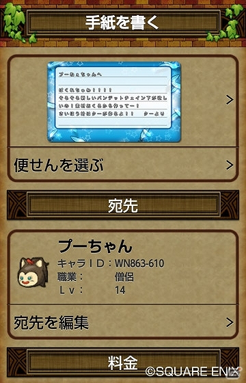 「ドラゴンクエストX」の雇われ情報やバザーの出品状況が確認できる！iOS「ドラゴンクエストX 冒険者のおでかけ便利ツール」配信開始の画像3
