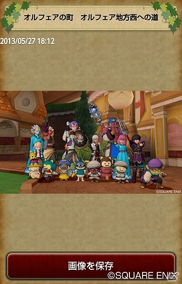 「ドラゴンクエストX」の雇われ情報やバザーの出品状況が確認できる！iOS「ドラゴンクエストX 冒険者のおでかけ便利ツール」配信開始の画像7