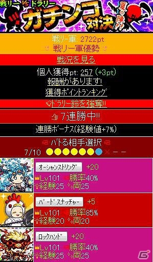 1対1で迎えた3番勝負！GREE「ドラゴンリーグ」VS「戦国リーグ」の合同イベント第3弾「ガチンコ対決 夏の陣!!」本日より開幕の画像2