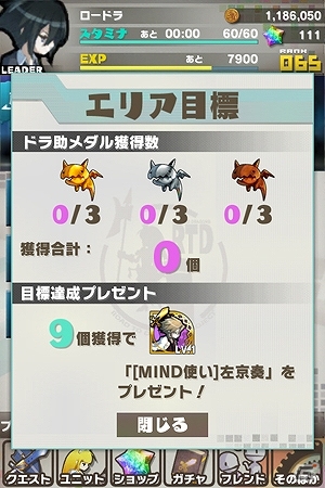 iOS/Android「ロード・トゥ・ドラゴン」覚醒進化が搭載される大型アップデート「Ver.1.5 0」実施！「MIND≒0」コラボクエストは終章へと突入の画像16