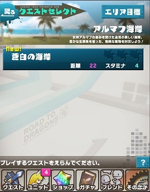 iOS/Android「ロード・トゥ・ドラゴン」覚醒進化が搭載される大型アップデート「Ver.1.5 0」実施！「MIND≒0」コラボクエストは終章へと突入の画像22