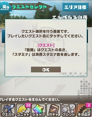 iOS/Android「ロード・トゥ・ドラゴン」覚醒進化が搭載される大型アップデート「Ver.1.5 0」実施！「MIND≒0」コラボクエストは終章へと突入の画像23
