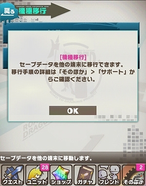 iOS/Android「ロード・トゥ・ドラゴン」覚醒進化が搭載される大型アップデート「Ver.1.5 0」実施！「MIND≒0」コラボクエストは終章へと突入の画像24