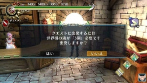PS Vita「ラグナロク オデッセイ エース」新ステージ「世界樹の塔」や新キャラクター「ノルン」を紹介！体験版も8月8日より配信決定の画像4
