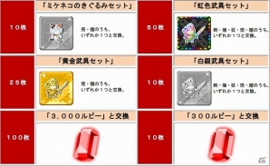 iOS「ドラゴンリーグX」王者決定戦への出場権を勝ち取ろう！「第12回 ドラゴンリーグ」開戦の画像5