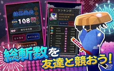 四季折々の花びらを画面タップで鮮やかに斬っていこう！iOS版「ズバッと斬！」配信スタートの画像4