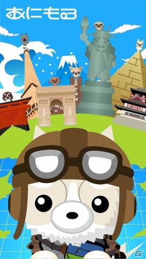 モンスター・ラボ、iOS「旅するペット あにもる」のサービスを開始！「ポイントゲット＆体力回復3倍キャンペーン！」も実施の画像1