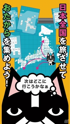モンスター・ラボ、iOS「旅するペット あにもる」のサービスを開始！「ポイントゲット＆体力回復3倍キャンペーン！」も実施の画像2
